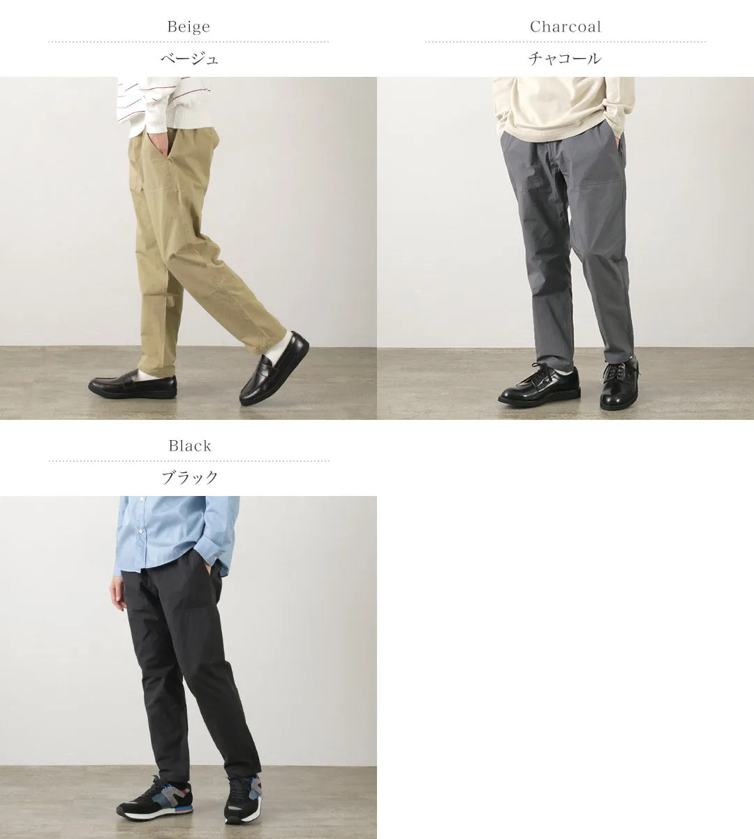 RE MADE IN TOKYO JAPAN / Cotton Nylon Easy Slacks